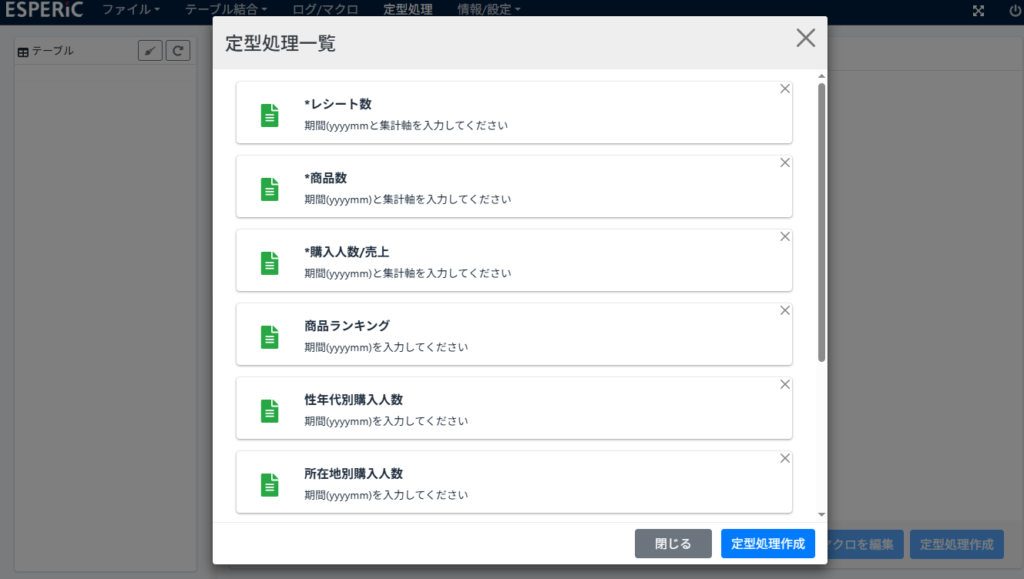 事例3