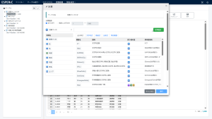 大量データ高速処理製品 ESPERiC 計算（文字列式、数値式、比較式、特別関数）