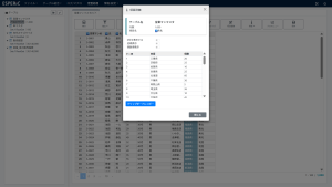 大量データ高速処理製品 ESPERiC 